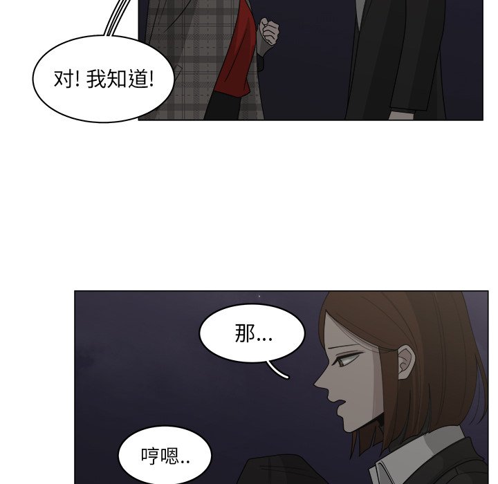 《你是我的天使》漫画最新章节第34话 34免费下拉式在线观看章节第【55】张图片