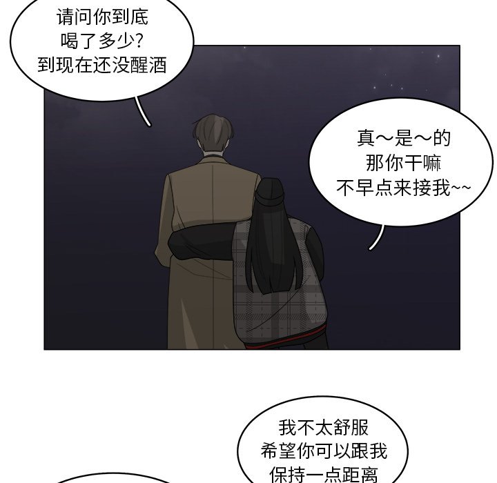 《你是我的天使》漫画最新章节第34话 34免费下拉式在线观看章节第【8】张图片