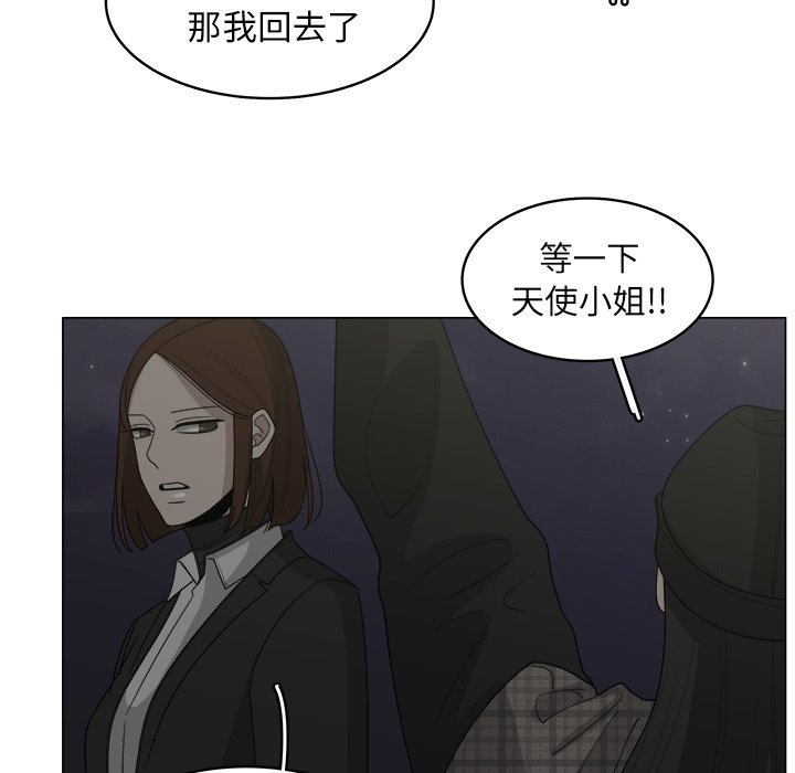 《你是我的天使》漫画最新章节第34话 34免费下拉式在线观看章节第【13】张图片