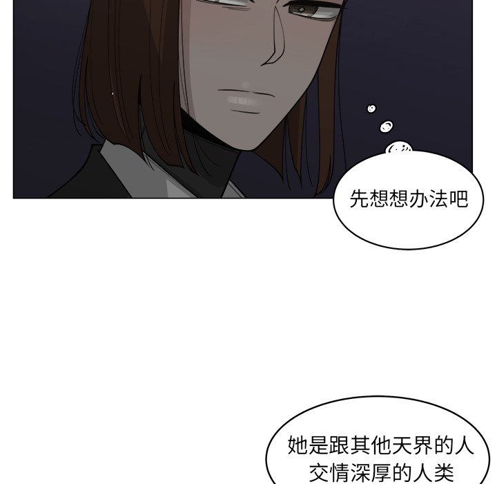 《你是我的天使》漫画最新章节第34话 34免费下拉式在线观看章节第【58】张图片