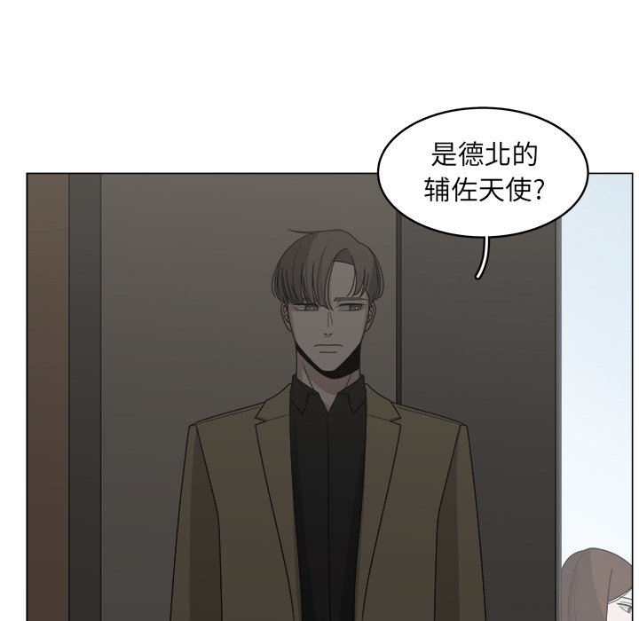 《你是我的天使》漫画最新章节第34话 34免费下拉式在线观看章节第【37】张图片