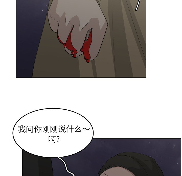 《你是我的天使》漫画最新章节第34话 34免费下拉式在线观看章节第【61】张图片