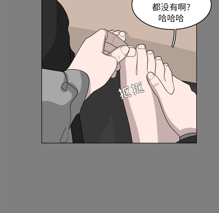 《你是我的天使》漫画最新章节第35话 35免费下拉式在线观看章节第【13】张图片