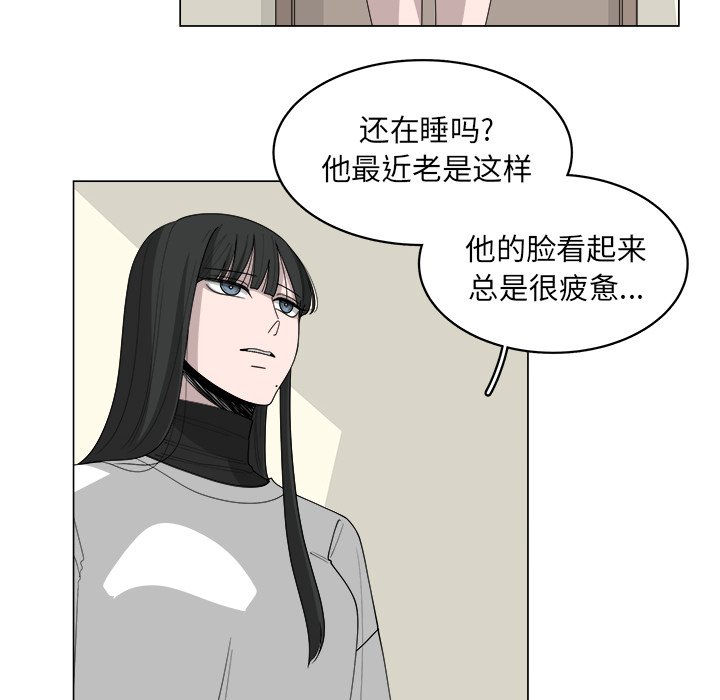 《你是我的天使》漫画最新章节第35话 35免费下拉式在线观看章节第【20】张图片