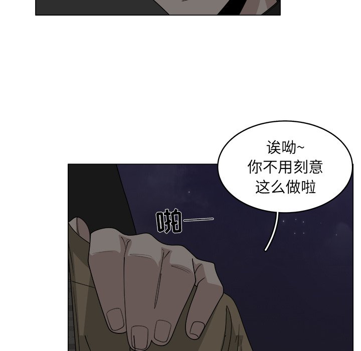 《你是我的天使》漫画最新章节第35话 35免费下拉式在线观看章节第【67】张图片