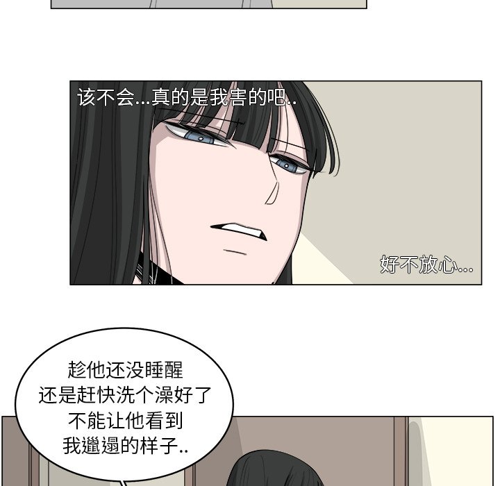 《你是我的天使》漫画最新章节第35话 35免费下拉式在线观看章节第【19】张图片