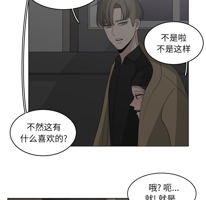 《你是我的天使》漫画最新章节第35话 35免费下拉式在线观看章节第【61】张图片