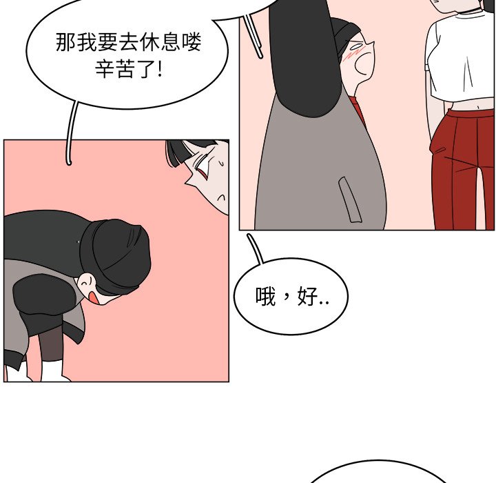 《你是我的天使》漫画最新章节第35话 35免费下拉式在线观看章节第【45】张图片