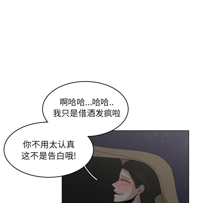 《你是我的天使》漫画最新章节第35话 35免费下拉式在线观看章节第【54】张图片