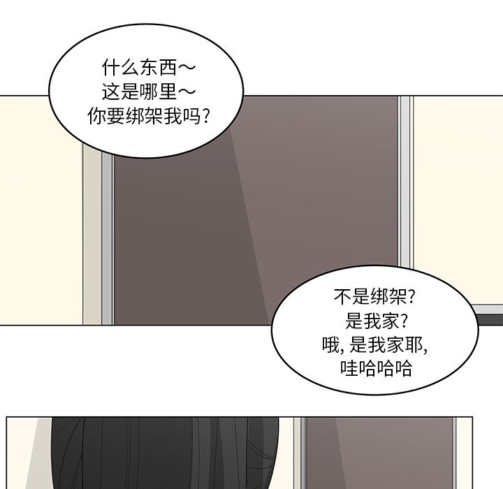 《你是我的天使》漫画最新章节第35话 35免费下拉式在线观看章节第【50】张图片