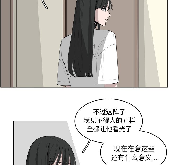 《你是我的天使》漫画最新章节第35话 35免费下拉式在线观看章节第【18】张图片