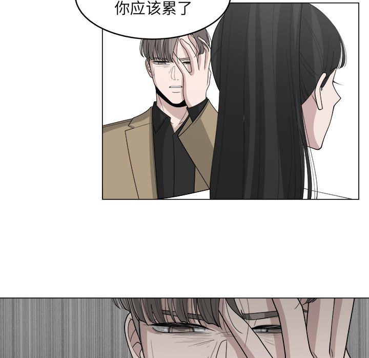 《你是我的天使》漫画最新章节第35话 35免费下拉式在线观看章节第【43】张图片