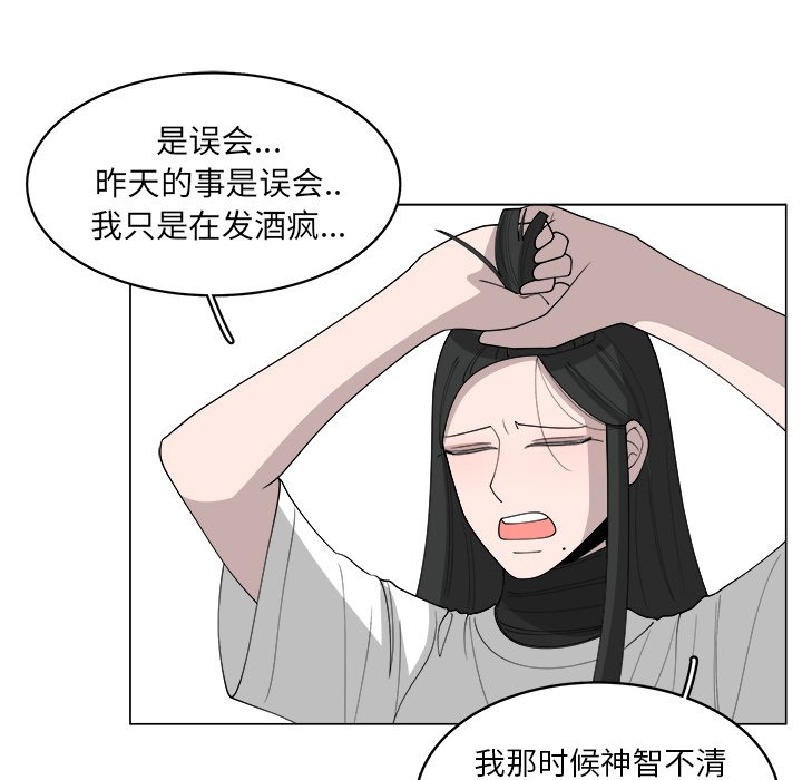 《你是我的天使》漫画最新章节第35话 35免费下拉式在线观看章节第【23】张图片