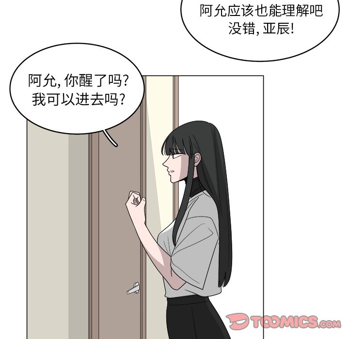 《你是我的天使》漫画最新章节第35话 35免费下拉式在线观看章节第【22】张图片