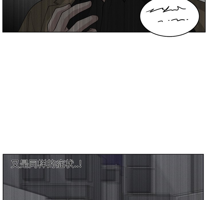 《你是我的天使》漫画最新章节第35话 35免费下拉式在线观看章节第【56】张图片