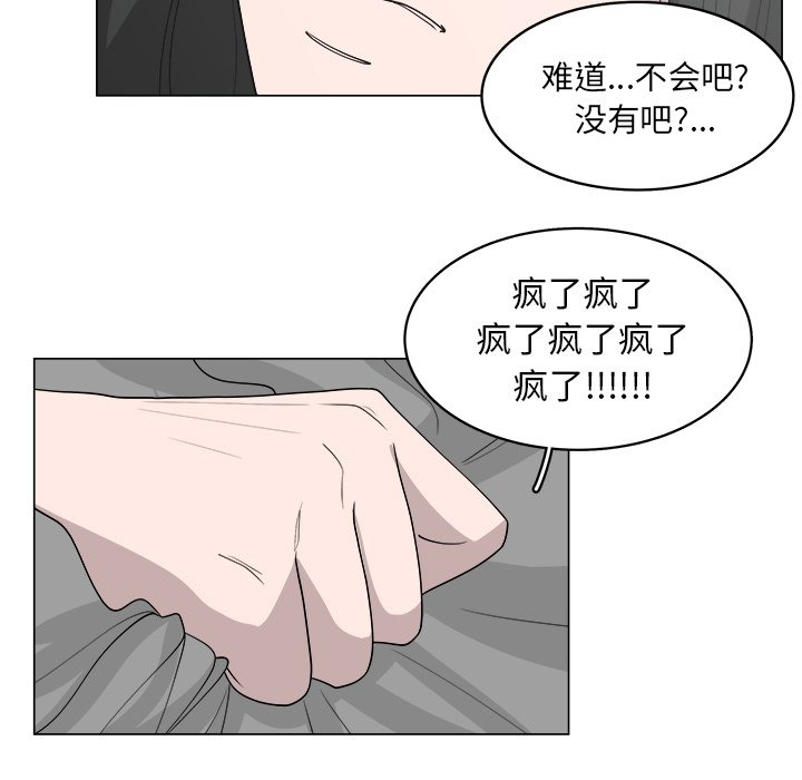 《你是我的天使》漫画最新章节第35话 35免费下拉式在线观看章节第【26】张图片