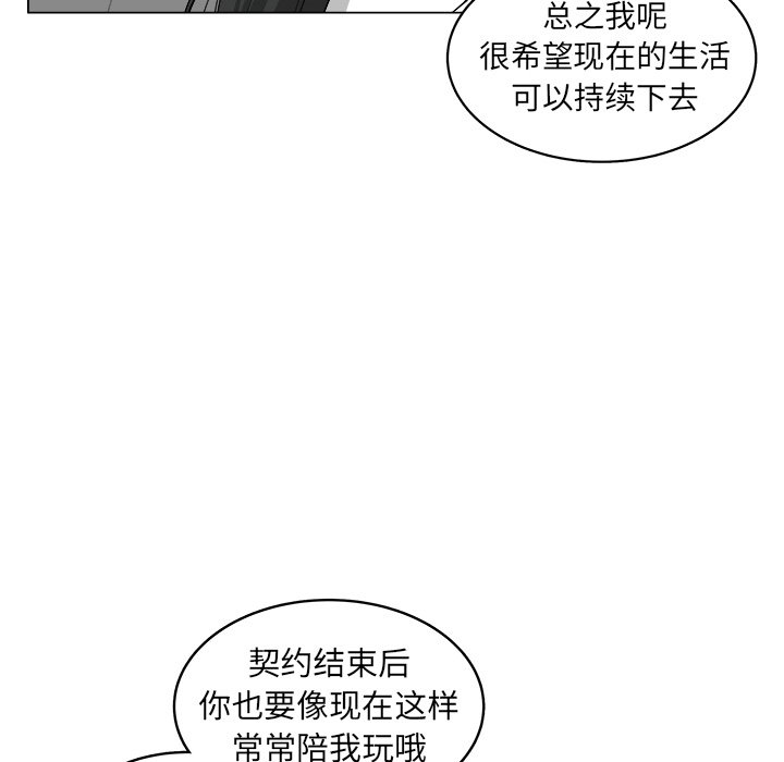 《你是我的天使》漫画最新章节第37话 37免费下拉式在线观看章节第【14】张图片