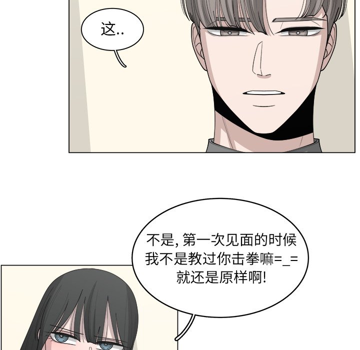 《你是我的天使》漫画最新章节第37话 37免费下拉式在线观看章节第【12】张图片