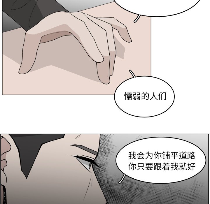 《你是我的天使》漫画最新章节第37话 37免费下拉式在线观看章节第【35】张图片