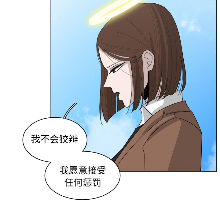 《你是我的天使》漫画最新章节第37话 37免费下拉式在线观看章节第【59】张图片