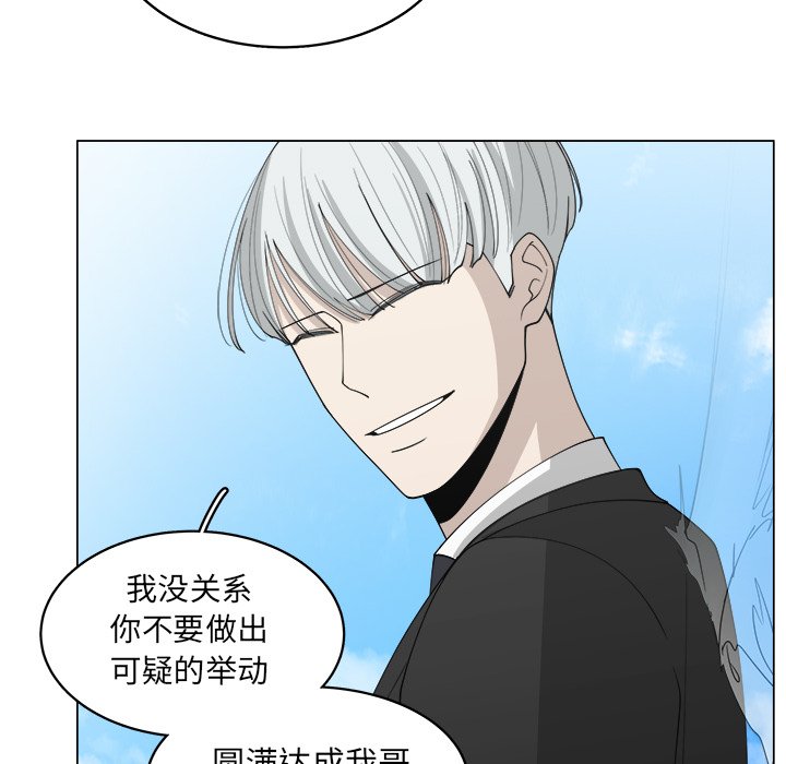 《你是我的天使》漫画最新章节第37话 37免费下拉式在线观看章节第【56】张图片