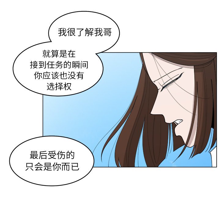 《你是我的天使》漫画最新章节第37话 37免费下拉式在线观看章节第【53】张图片