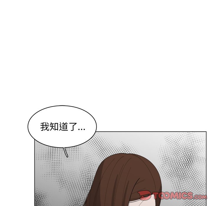 《你是我的天使》漫画最新章节第37话 37免费下拉式在线观看章节第【47】张图片