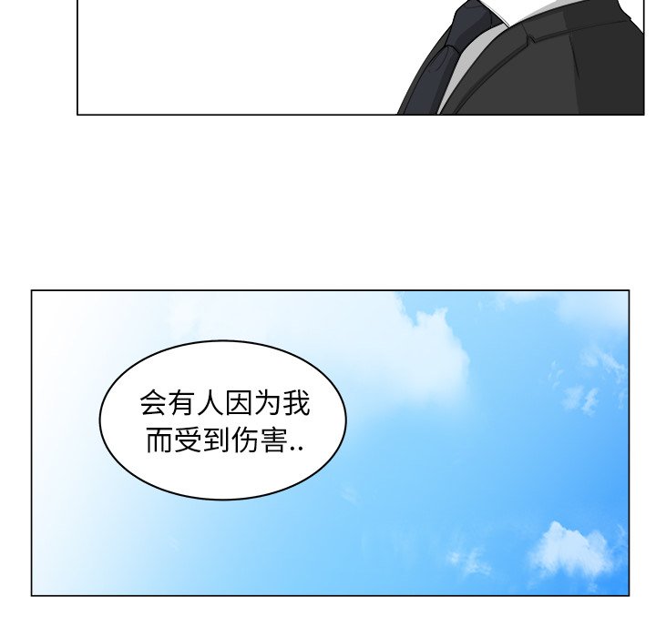 《你是我的天使》漫画最新章节第37话 37免费下拉式在线观看章节第【44】张图片