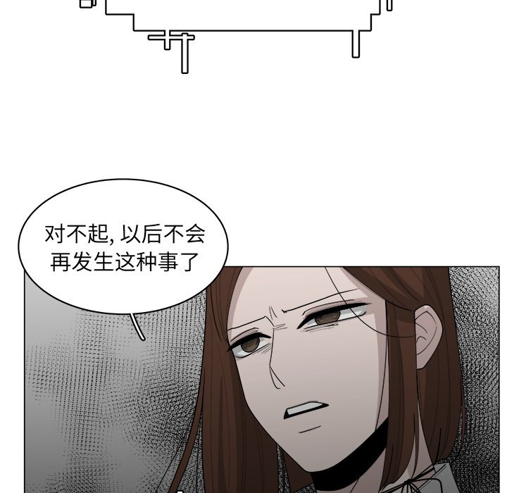 《你是我的天使》漫画最新章节第37话 37免费下拉式在线观看章节第【38】张图片