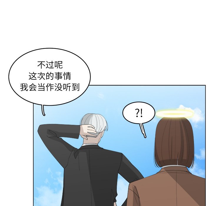 《你是我的天使》漫画最新章节第37话 37免费下拉式在线观看章节第【58】张图片