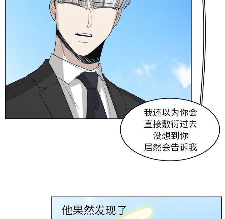 《你是我的天使》漫画最新章节第37话 37免费下拉式在线观看章节第【60】张图片