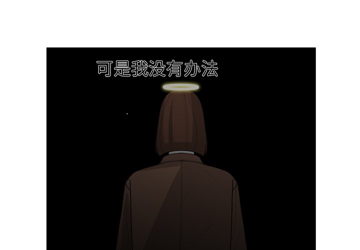 《你是我的天使》漫画最新章节第37话 37免费下拉式在线观看章节第【70】张图片