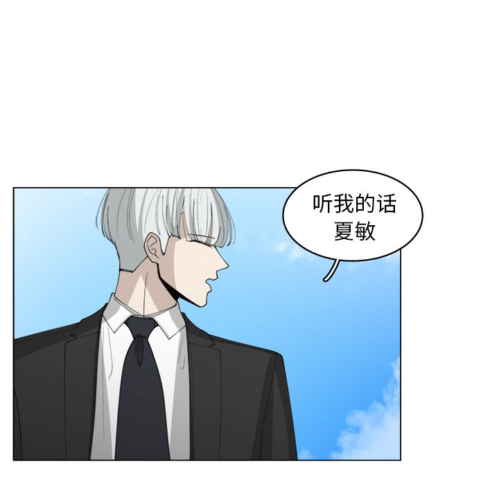 《你是我的天使》漫画最新章节第37话 37免费下拉式在线观看章节第【54】张图片