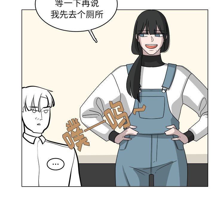 《你是我的天使》漫画最新章节第37话 37免费下拉式在线观看章节第【10】张图片