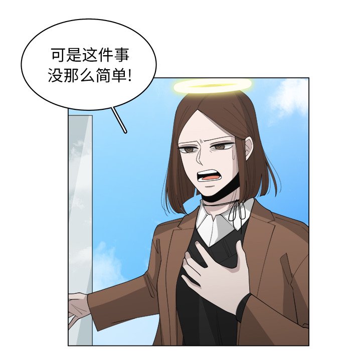 《你是我的天使》漫画最新章节第37话 37免费下拉式在线观看章节第【51】张图片