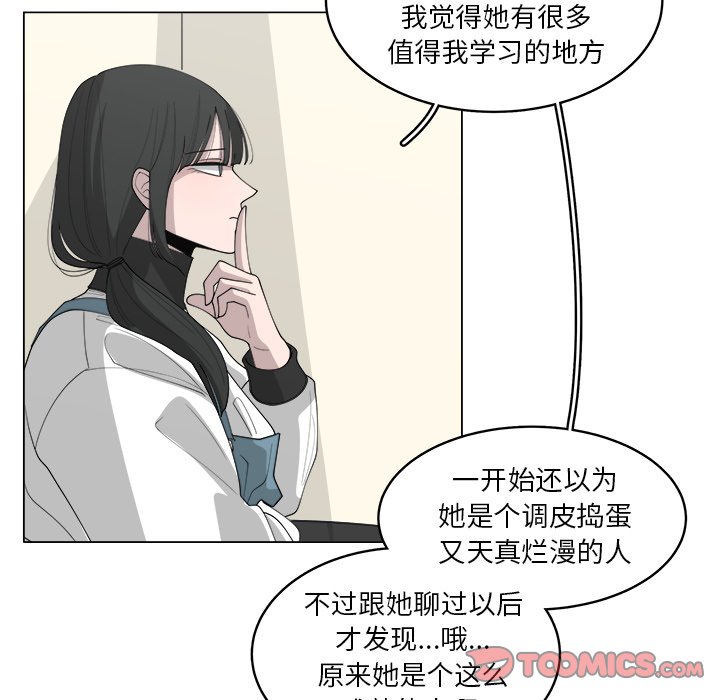 《你是我的天使》漫画最新章节第37话 37免费下拉式在线观看章节第【23】张图片