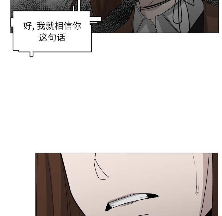 《你是我的天使》漫画最新章节第37话 37免费下拉式在线观看章节第【37】张图片