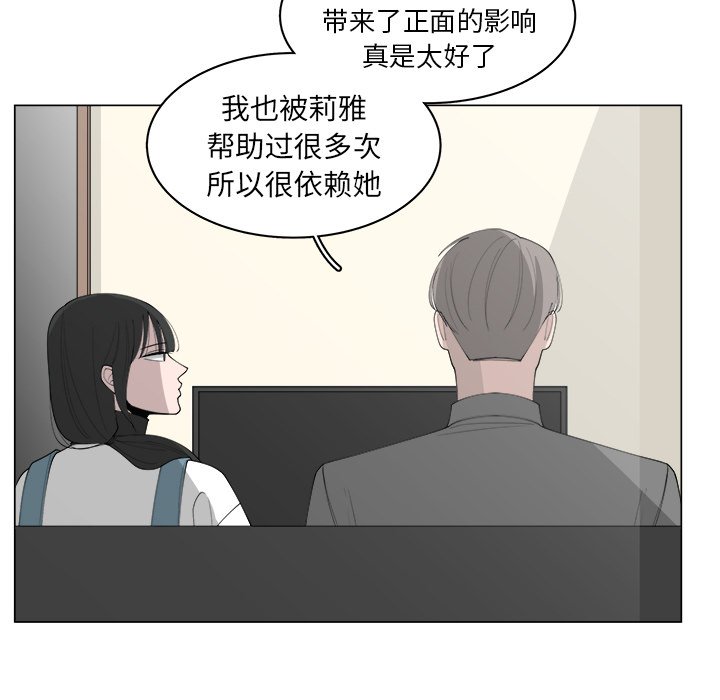 《你是我的天使》漫画最新章节第37话 37免费下拉式在线观看章节第【16】张图片