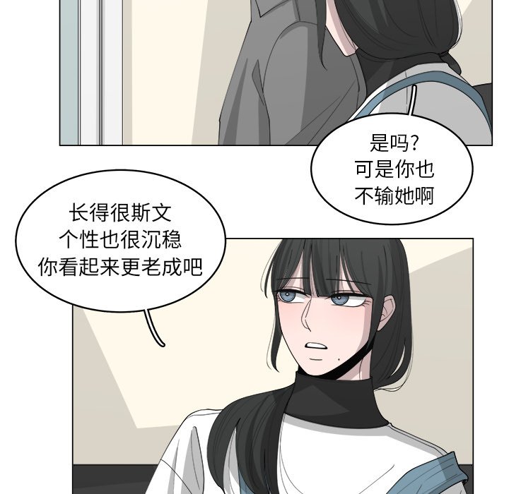 《你是我的天使》漫画最新章节第37话 37免费下拉式在线观看章节第【21】张图片