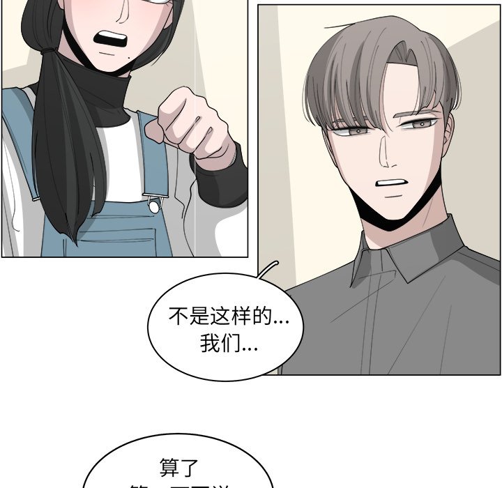 《你是我的天使》漫画最新章节第37话 37免费下拉式在线观看章节第【11】张图片