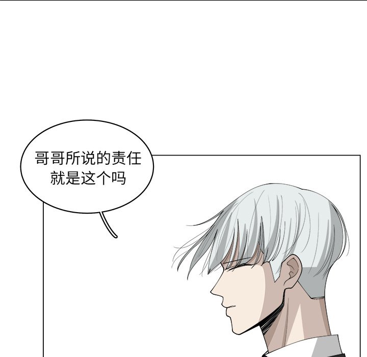 《你是我的天使》漫画最新章节第37话 37免费下拉式在线观看章节第【45】张图片