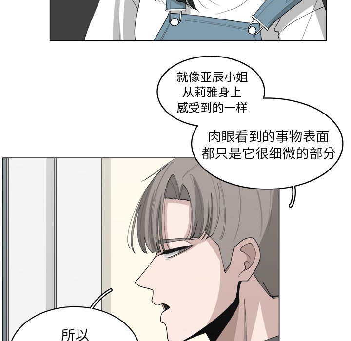 《你是我的天使》漫画最新章节第37话 37免费下拉式在线观看章节第【20】张图片