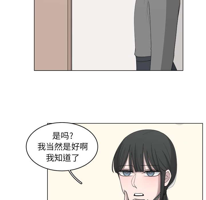 《你是我的天使》漫画最新章节第37话 37免费下拉式在线观看章节第【30】张图片