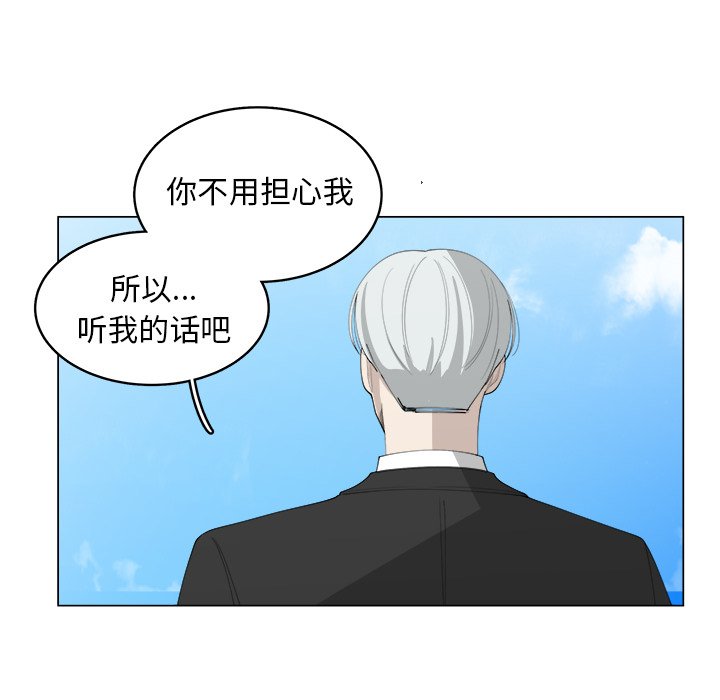 《你是我的天使》漫画最新章节第37话 37免费下拉式在线观看章节第【52】张图片