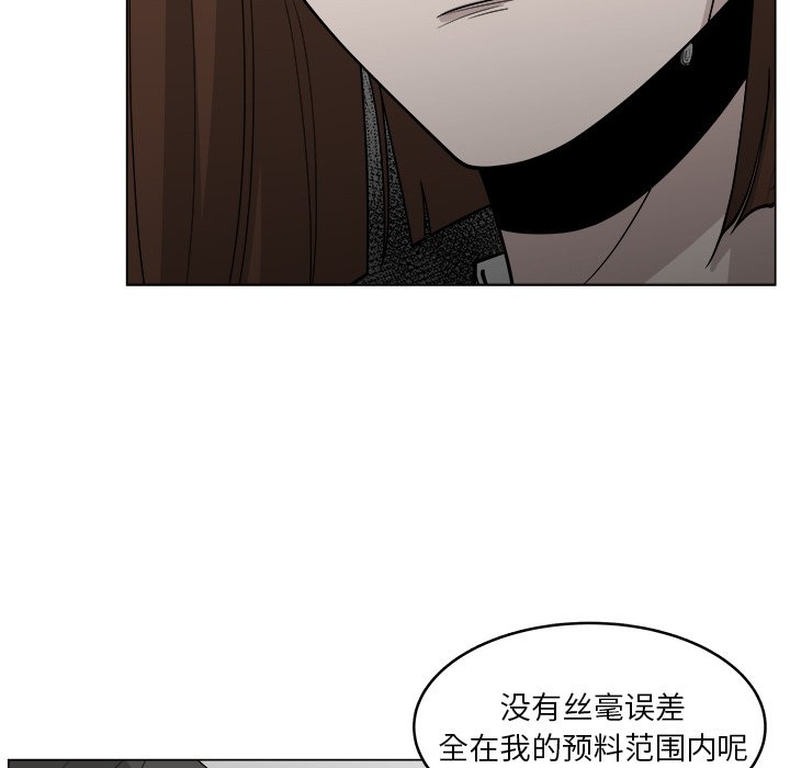 《你是我的天使》漫画最新章节第37话 37免费下拉式在线观看章节第【36】张图片