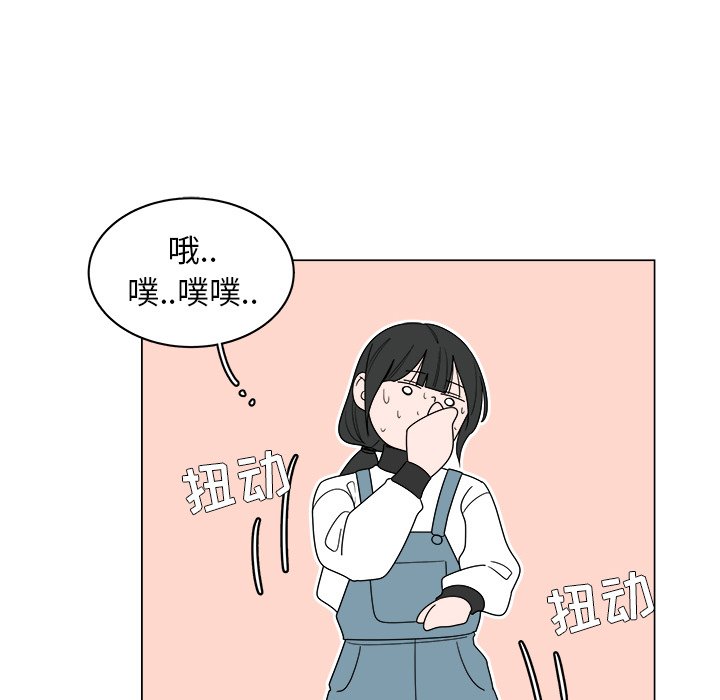 《你是我的天使》漫画最新章节第37话 37免费下拉式在线观看章节第【7】张图片