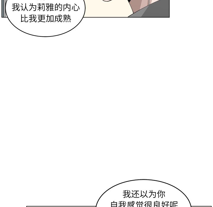 《你是我的天使》漫画最新章节第37话 37免费下拉式在线观看章节第【19】张图片