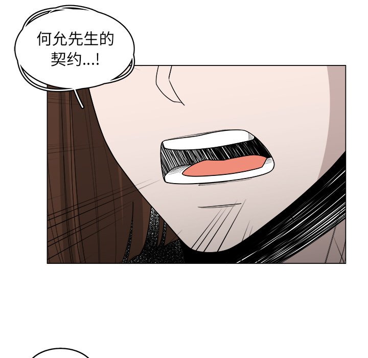 《你是我的天使》漫画最新章节第37话 37免费下拉式在线观看章节第【50】张图片