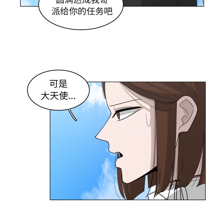 《你是我的天使》漫画最新章节第37话 37免费下拉式在线观看章节第【55】张图片