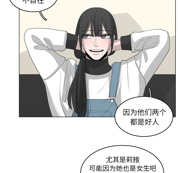 《你是我的天使》漫画最新章节第37话 37免费下拉式在线观看章节第【24】张图片